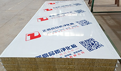 凈化工程對(duì)凈化板的防火要求簡(jiǎn)介