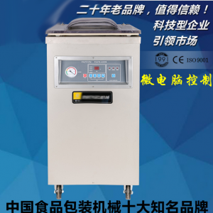 DZ400������հ��b�C(j��) ȫ�Ԅ�(d��ng)ʳƷ��հ��b�C(j��) �������ó���ՙC(j��)