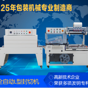 QL5545 ȫ�Ԅ�(d��ng)L�ͷ��а��b�C(j��) ȫ�Ԅ�(d��ng)���տsĤ���b�C(j��) ���ЙC(j��)