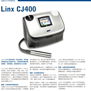 �؃r�I(l��ng)���_(d��)��linx cj400С�ַ����a�C(j��) ���b��ʳƷ���a(ch��n)���ڇ��a�C(j��)